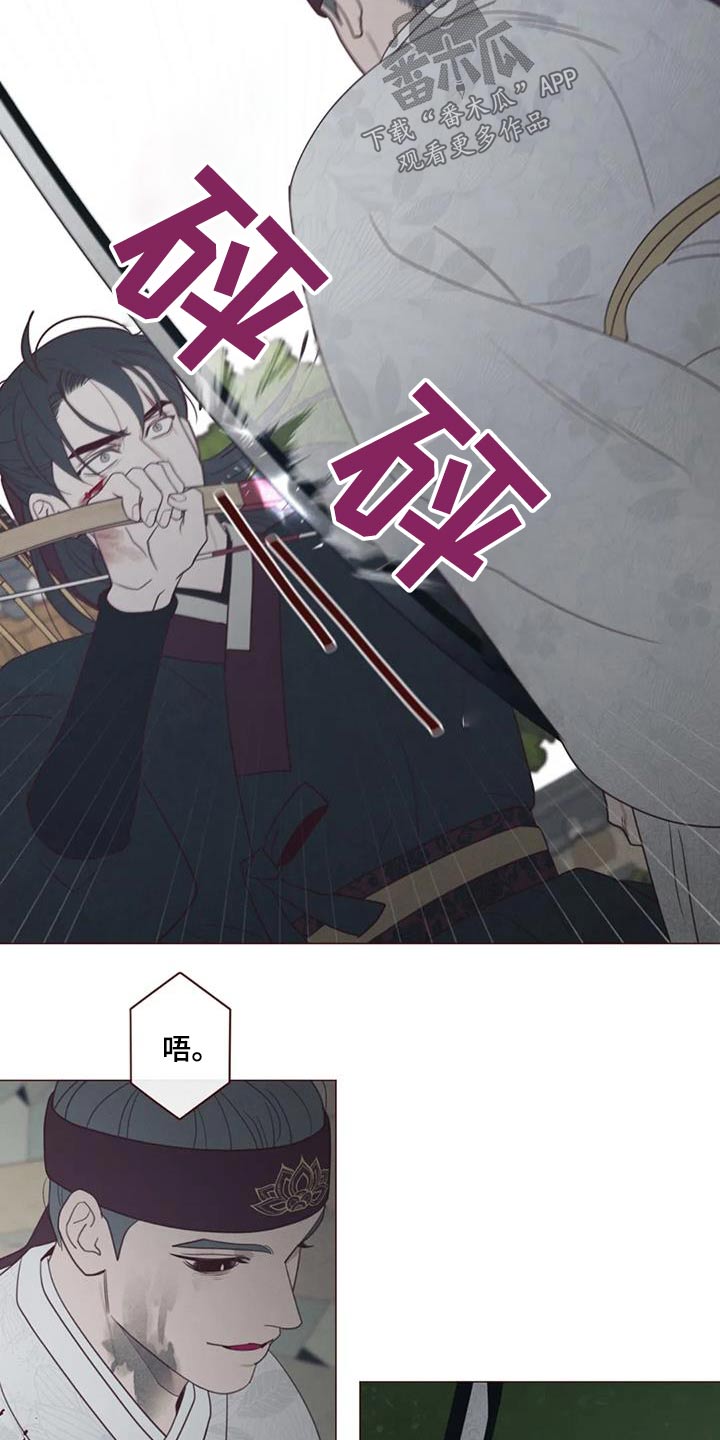 《山鬼效灵》第172章附身 第15页