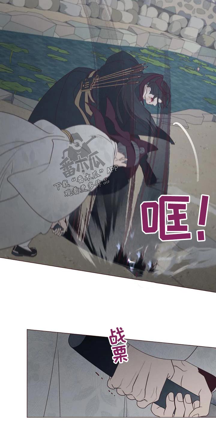 《山鬼效灵》第172章附身 第17页