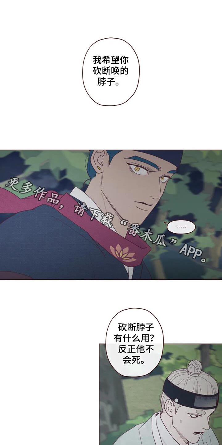 《山鬼效灵》第172章附身 第1页