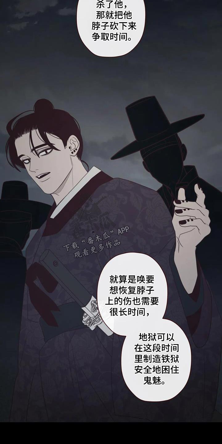 《山鬼效灵》第172章附身 第6页