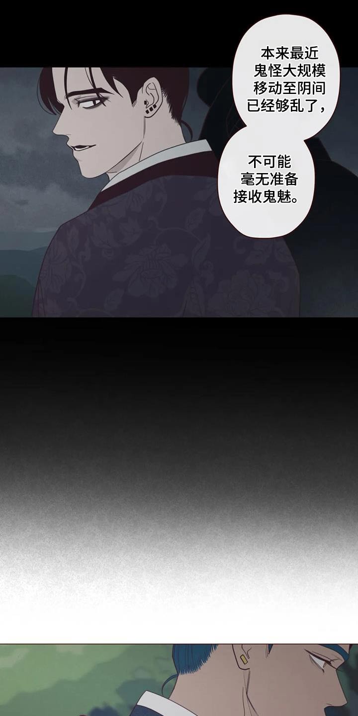 《山鬼效灵》第172章附身 第7页