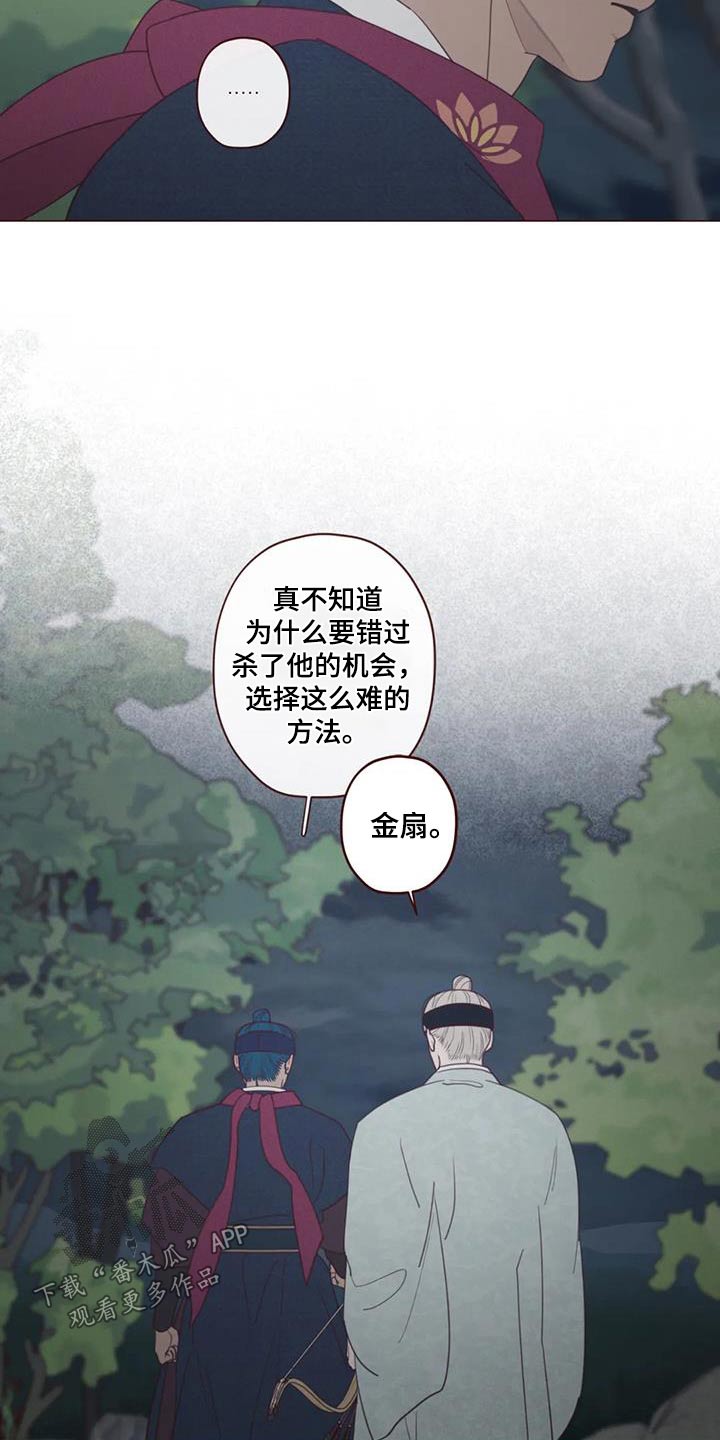 《山鬼效灵》第172章附身 第8页