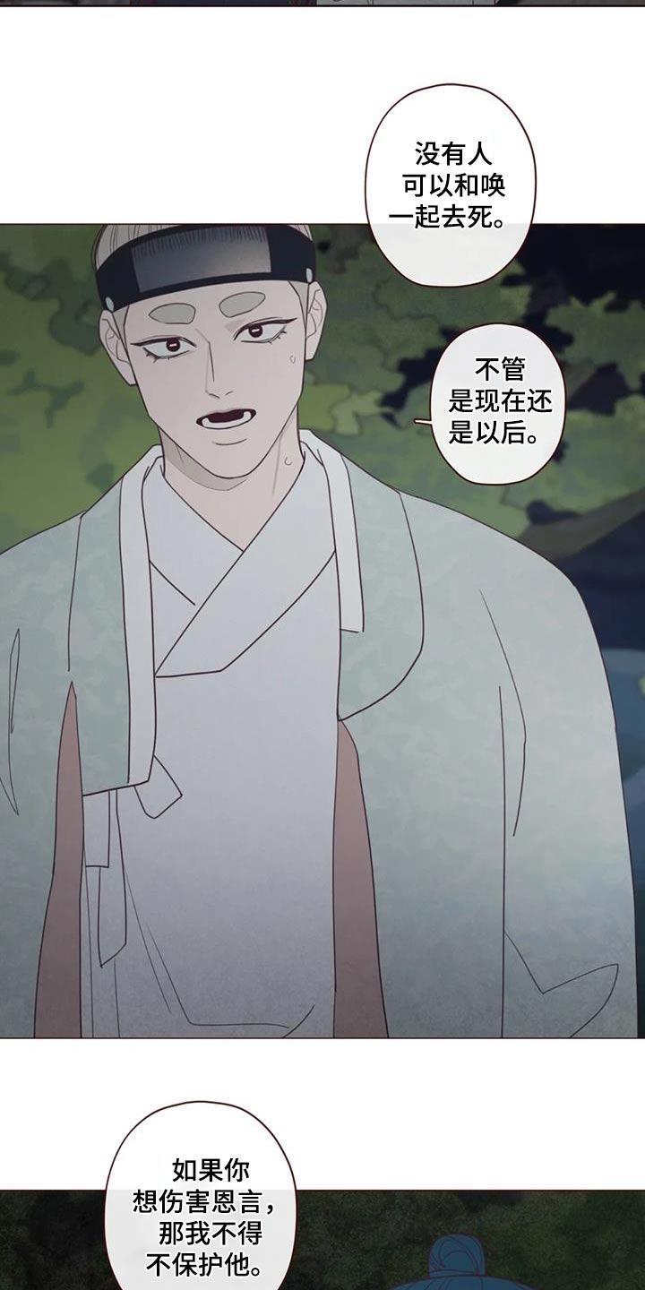 《山鬼效灵》第172章附身 第9页