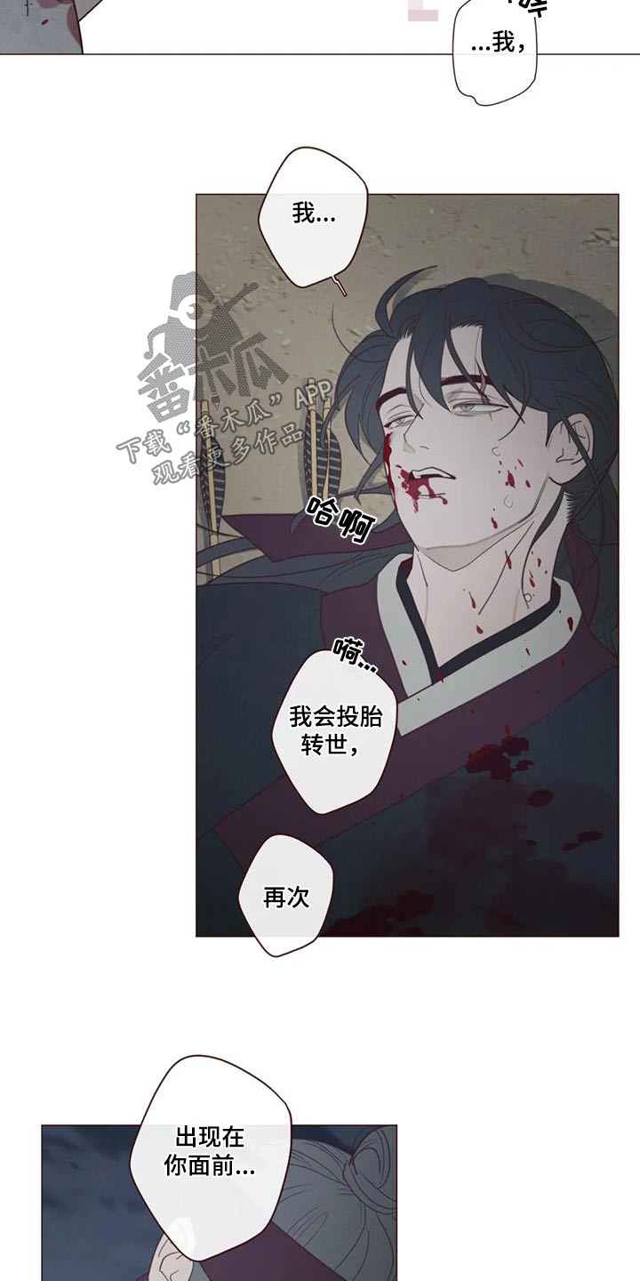 《山鬼效灵》第175章孤独 第11页