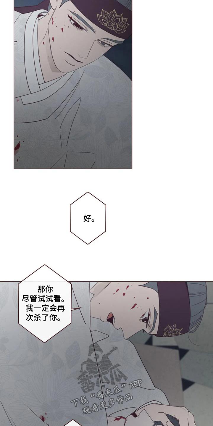 《山鬼效灵》第175章孤独 第12页