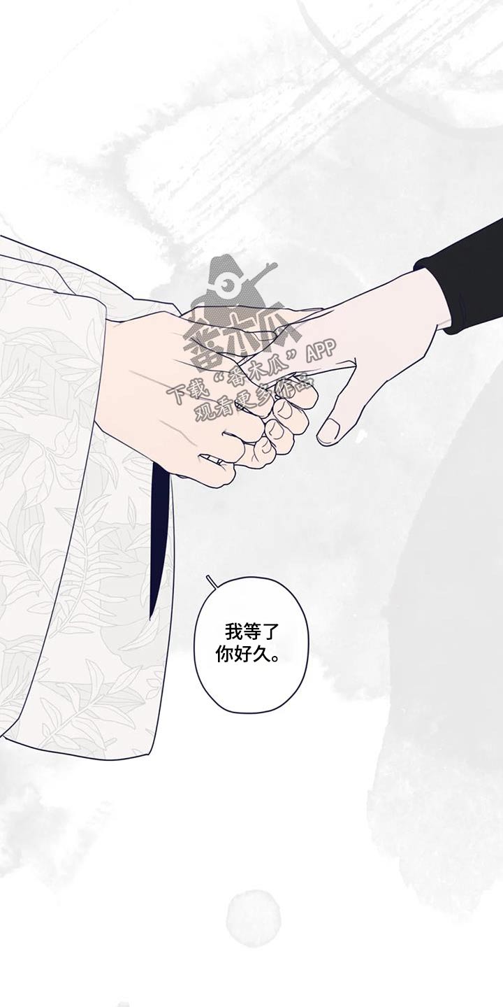 《山鬼效灵》第175章孤独 第14页