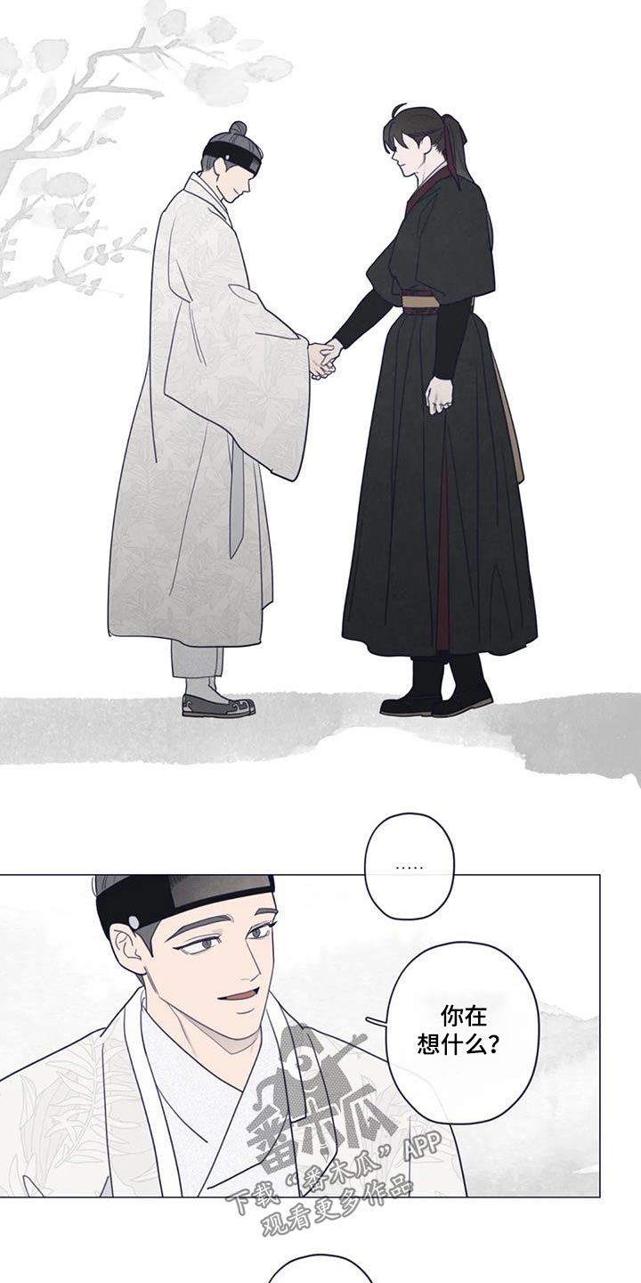 《山鬼效灵》第175章孤独 第15页