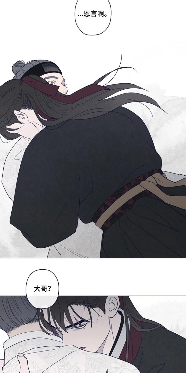 《山鬼效灵》第175章孤独 第16页