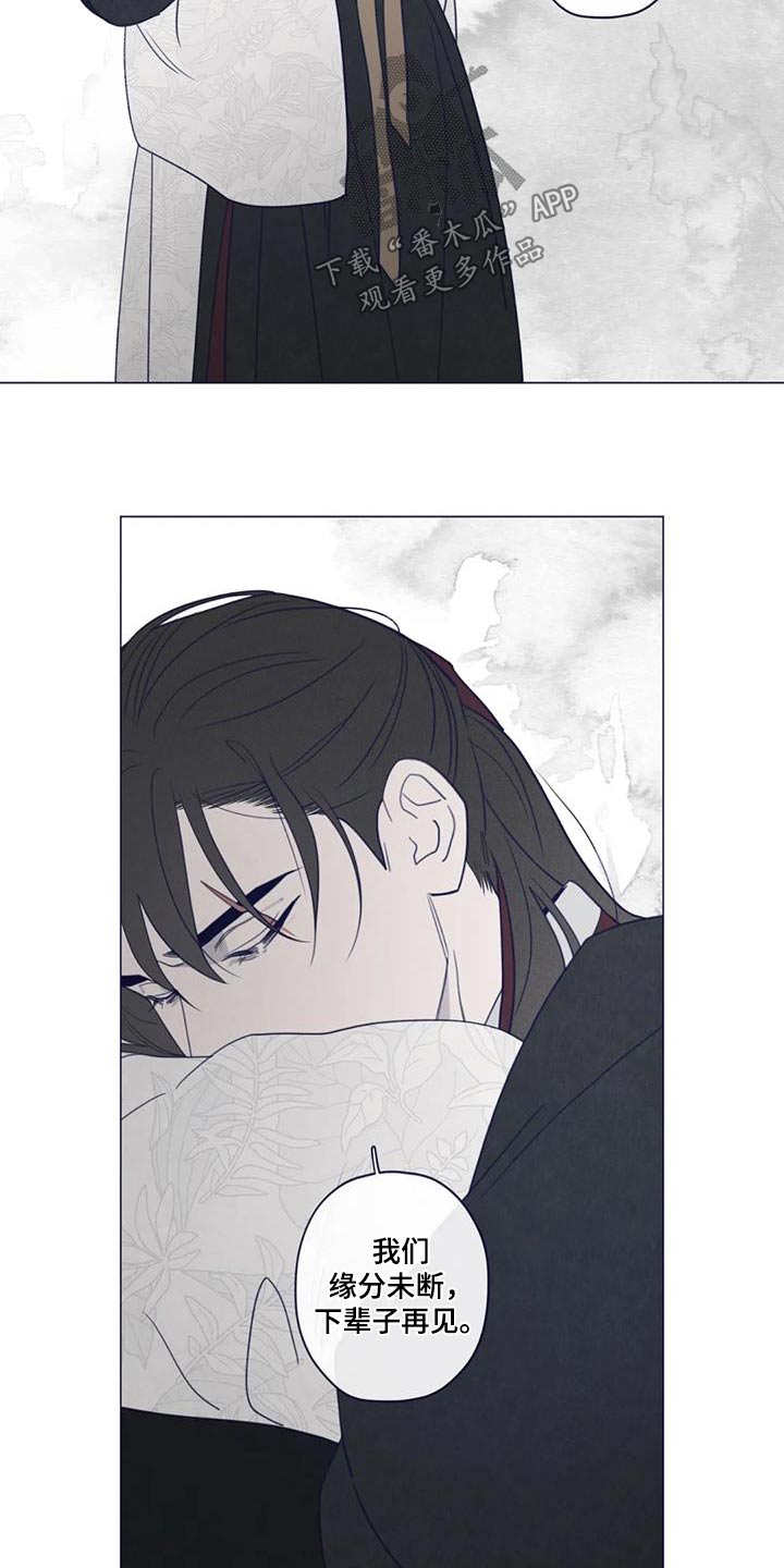 《山鬼效灵》第175章孤独 第19页