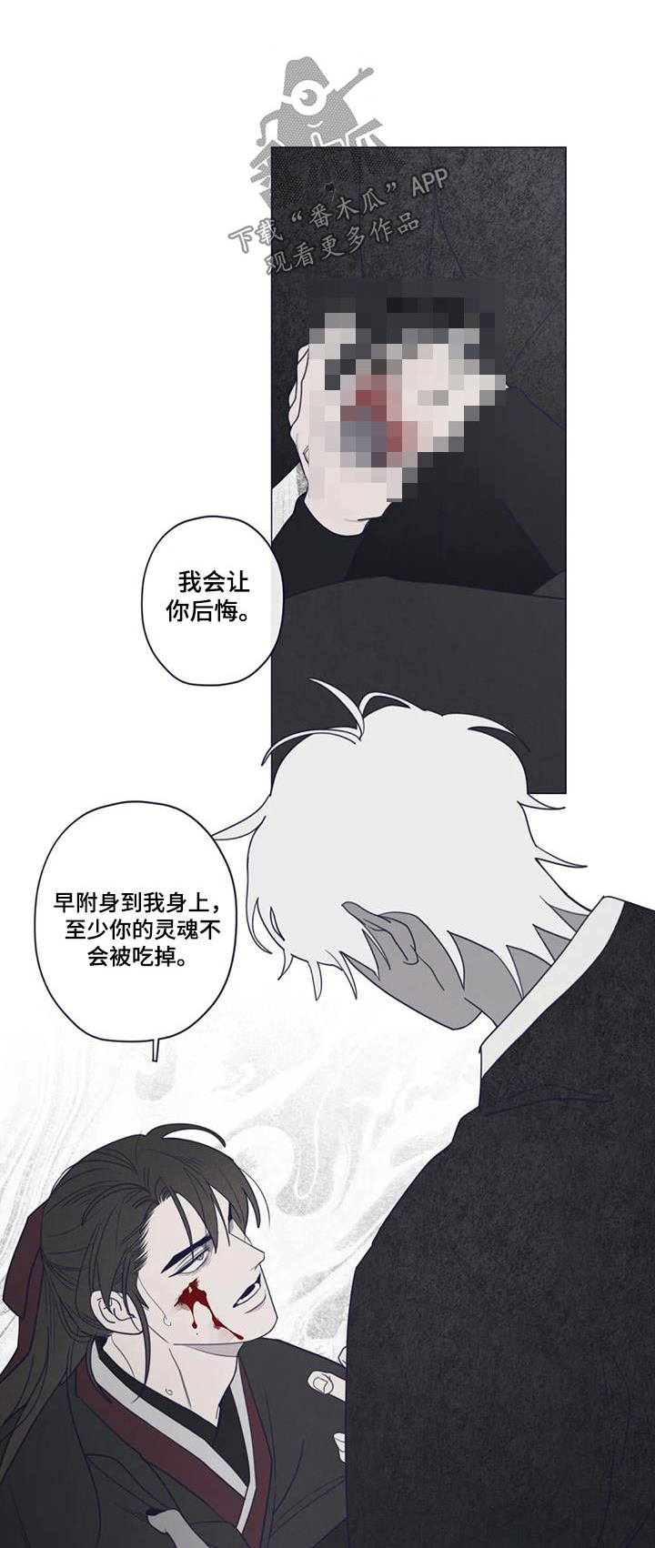 《山鬼效灵》第175章孤独 第1页