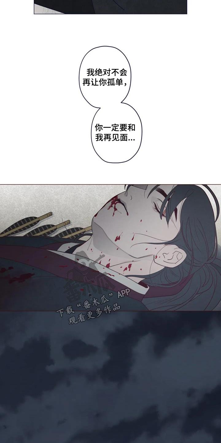 《山鬼效灵》第175章孤独 第20页