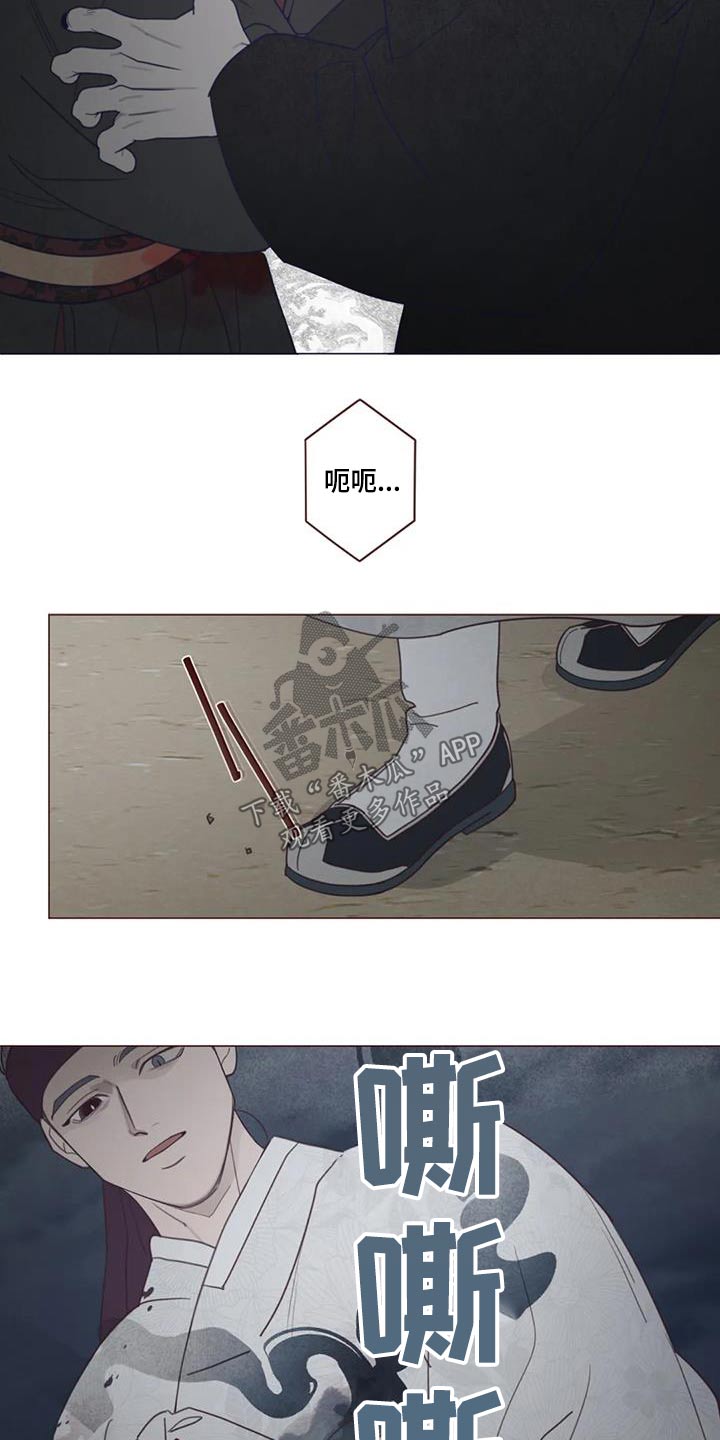 《山鬼效灵》第175章孤独 第2页