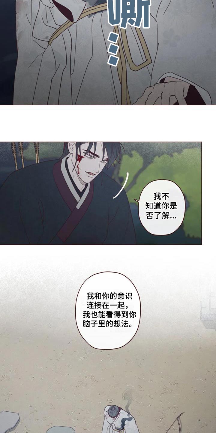《山鬼效灵》第175章孤独 第3页