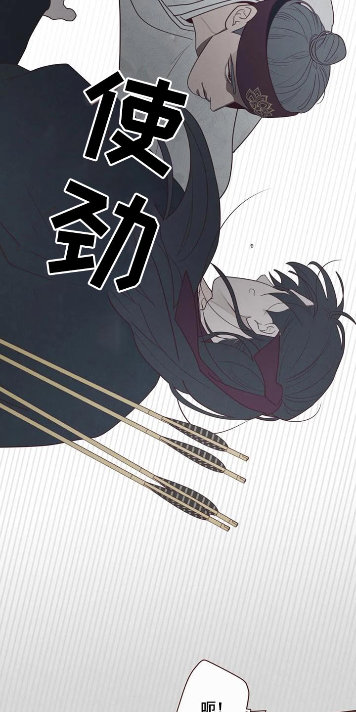 《山鬼效灵》第175章孤独 第7页