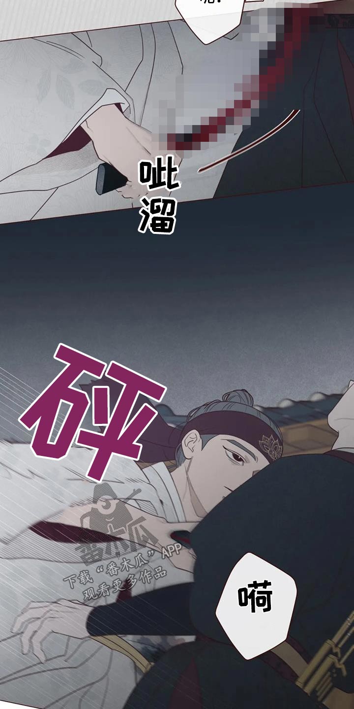 《山鬼效灵》第175章孤独 第8页