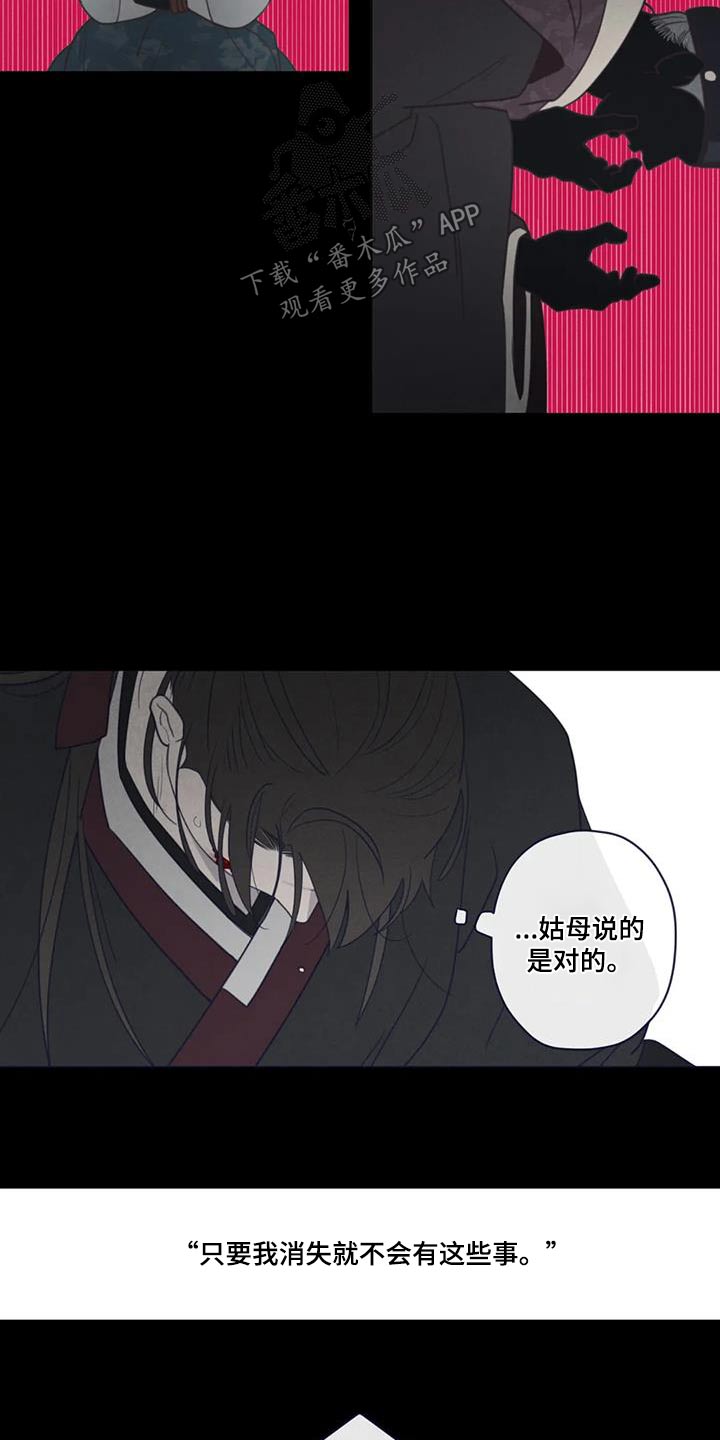 《山鬼效灵》第174章交流 第11页
