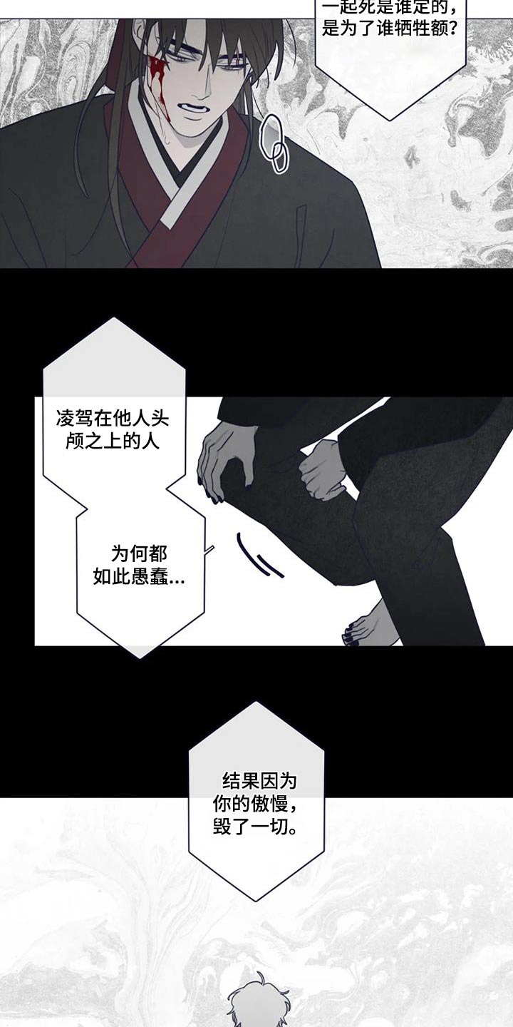 《山鬼效灵》第174章交流 第14页