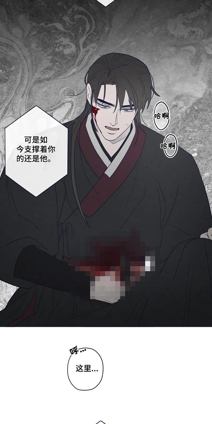 《山鬼效灵》第174章交流 第16页