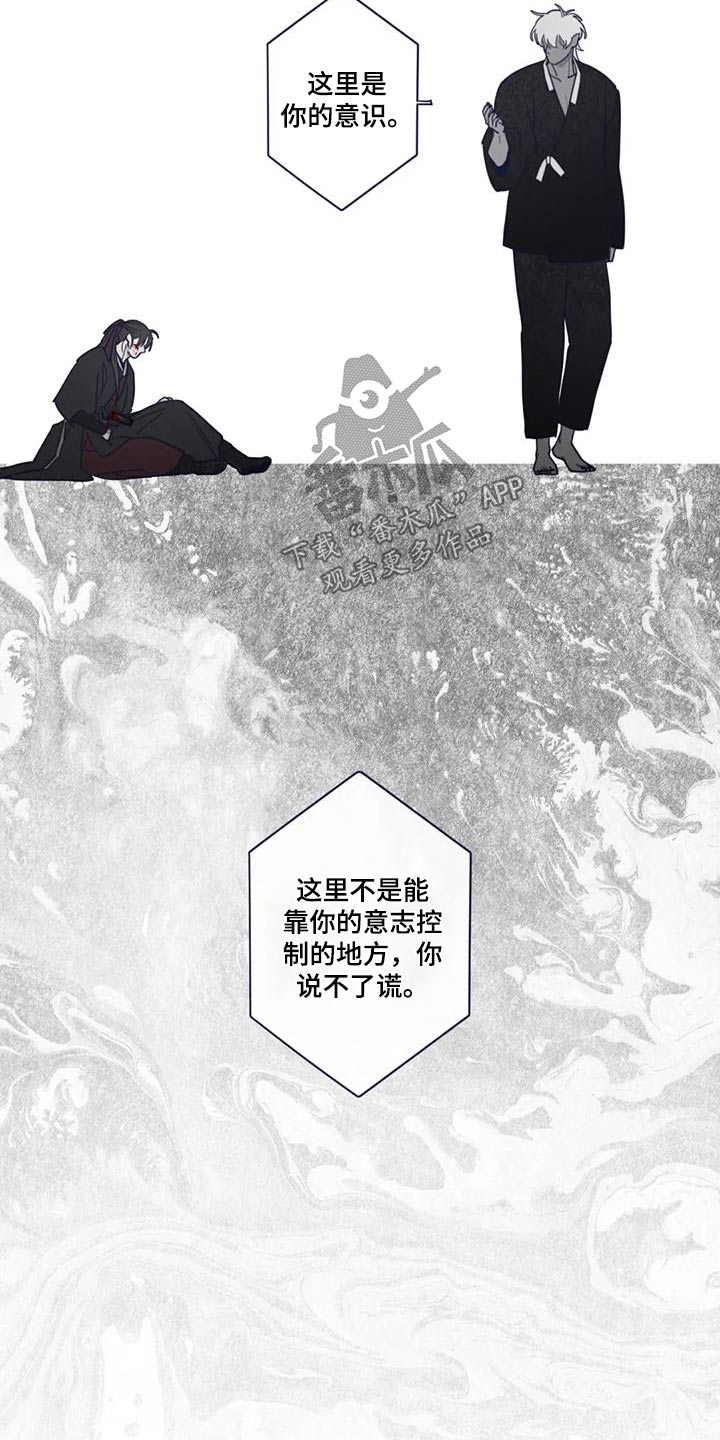 《山鬼效灵》第174章交流 第17页