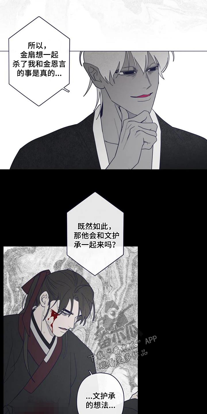 《山鬼效灵》第174章交流 第18页