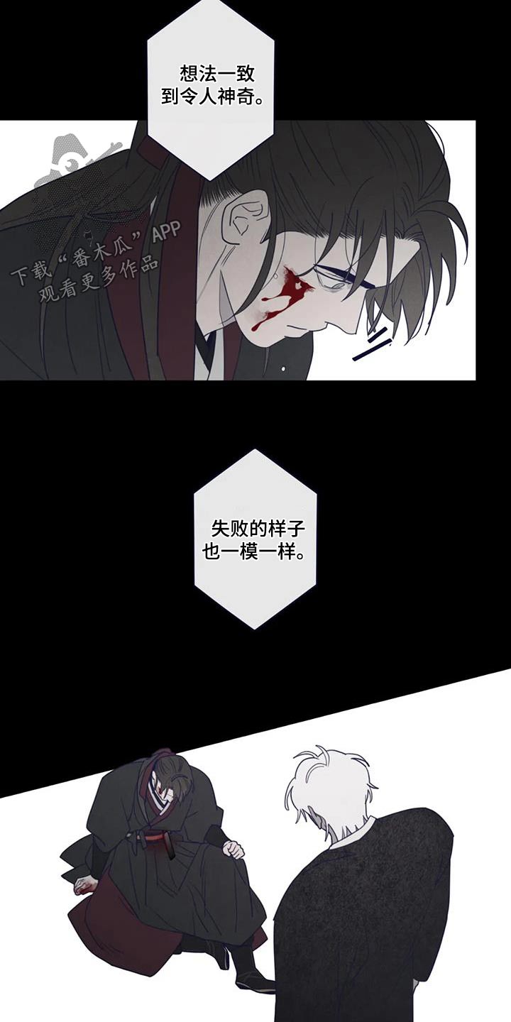 《山鬼效灵》第174章交流 第22页
