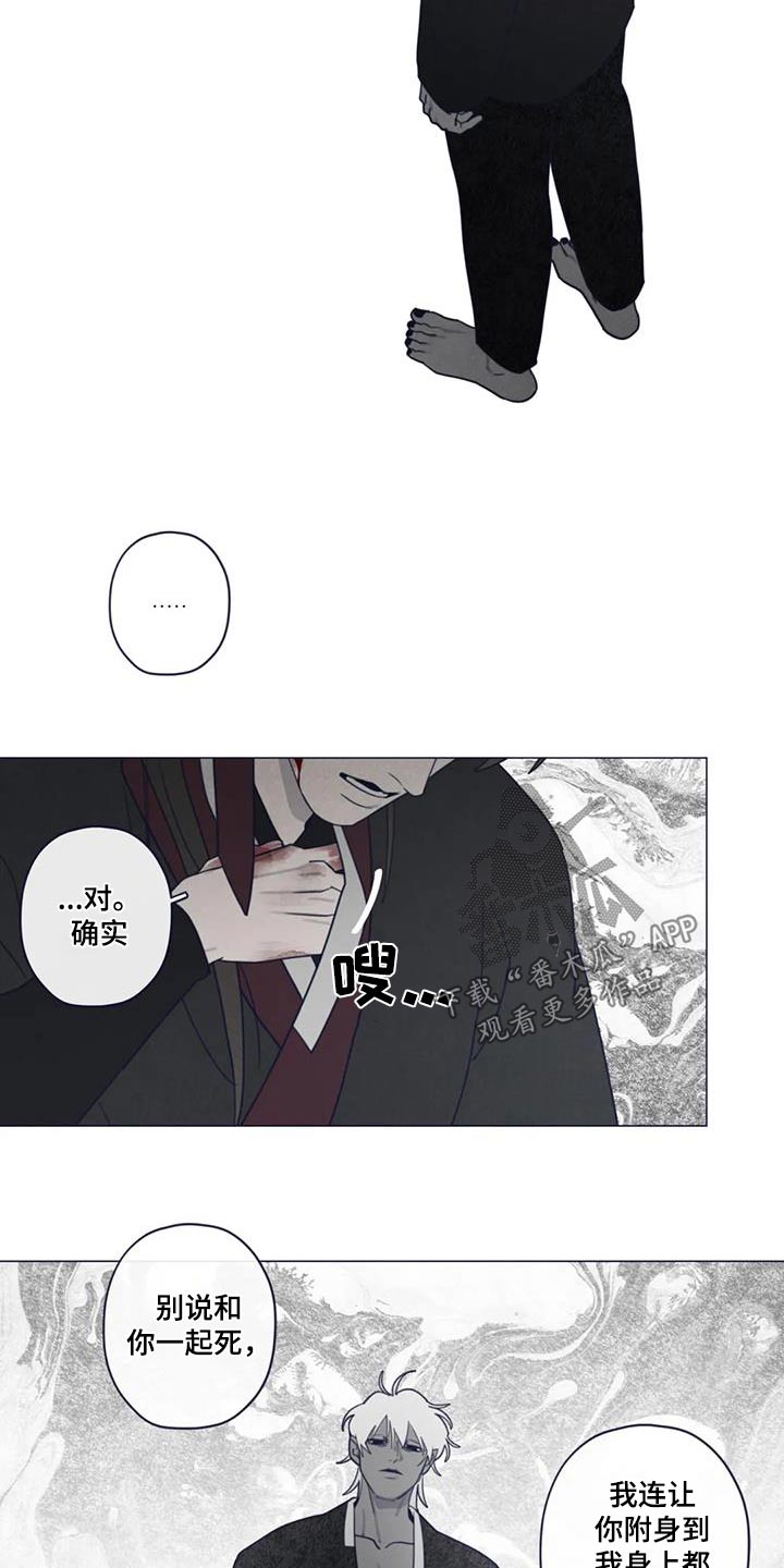 《山鬼效灵》第174章交流 第23页