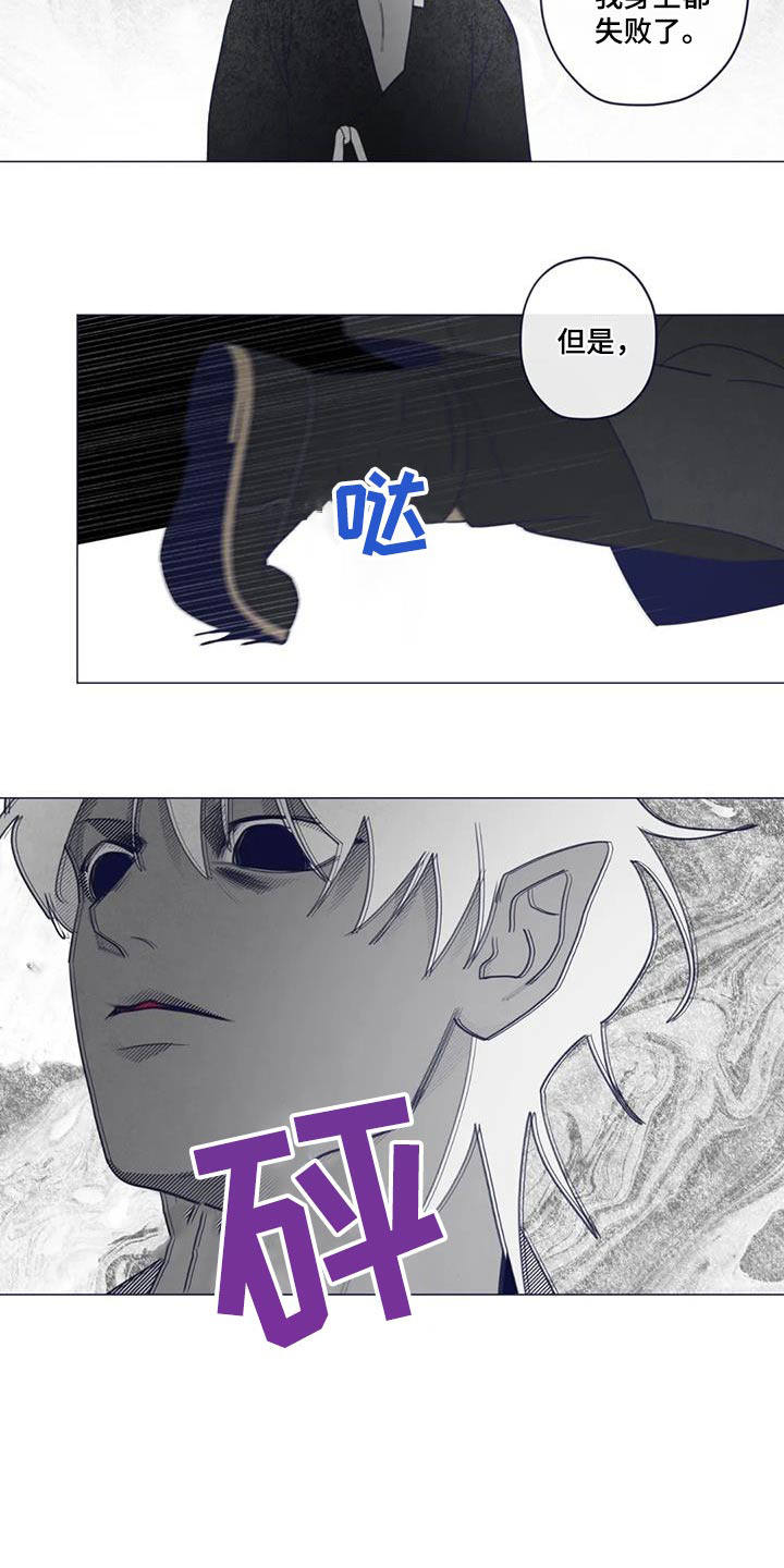 《山鬼效灵》第174章交流 第24页
