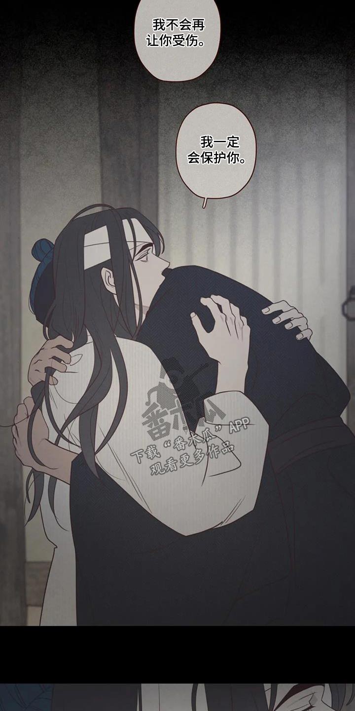 《山鬼效灵》第174章交流 第4页