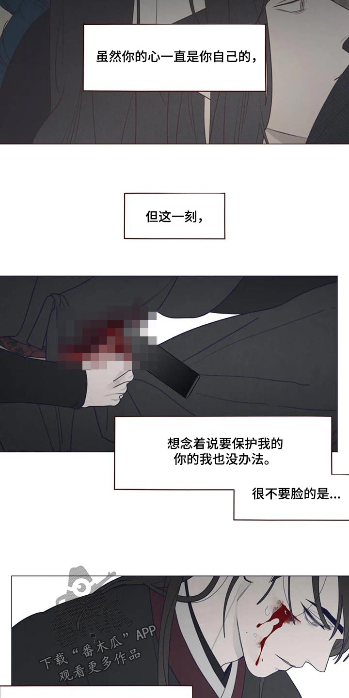 《山鬼效灵》第174章交流 第5页