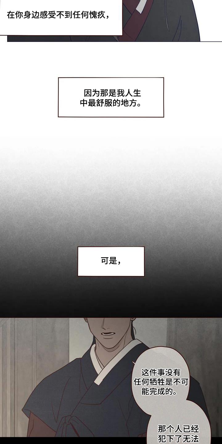《山鬼效灵》第174章交流 第6页