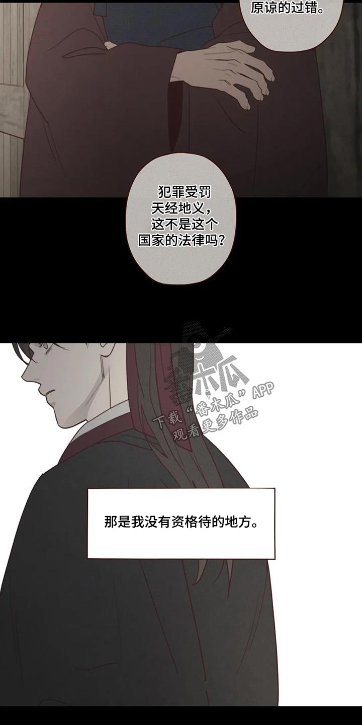 《山鬼效灵》第174章交流 第7页