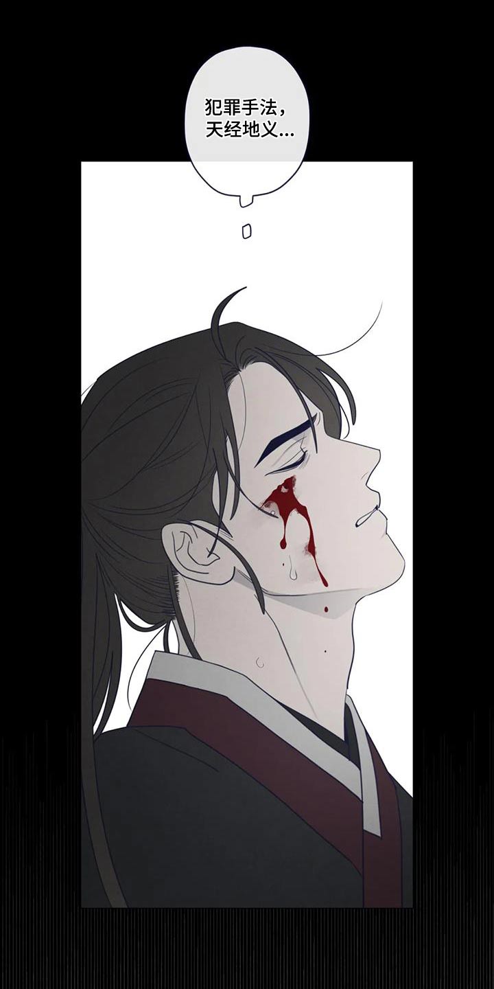 《山鬼效灵》第174章交流 第8页