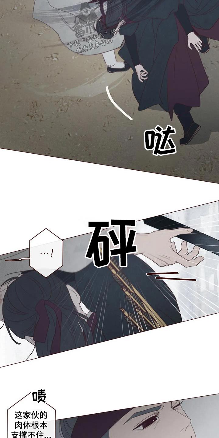 《山鬼效灵》第173章倒下 第10页