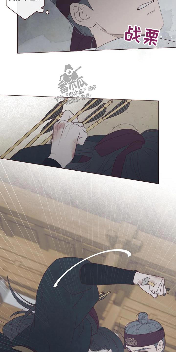 《山鬼效灵》第173章倒下 第11页