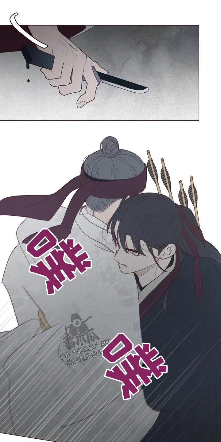 《山鬼效灵》第173章倒下 第15页