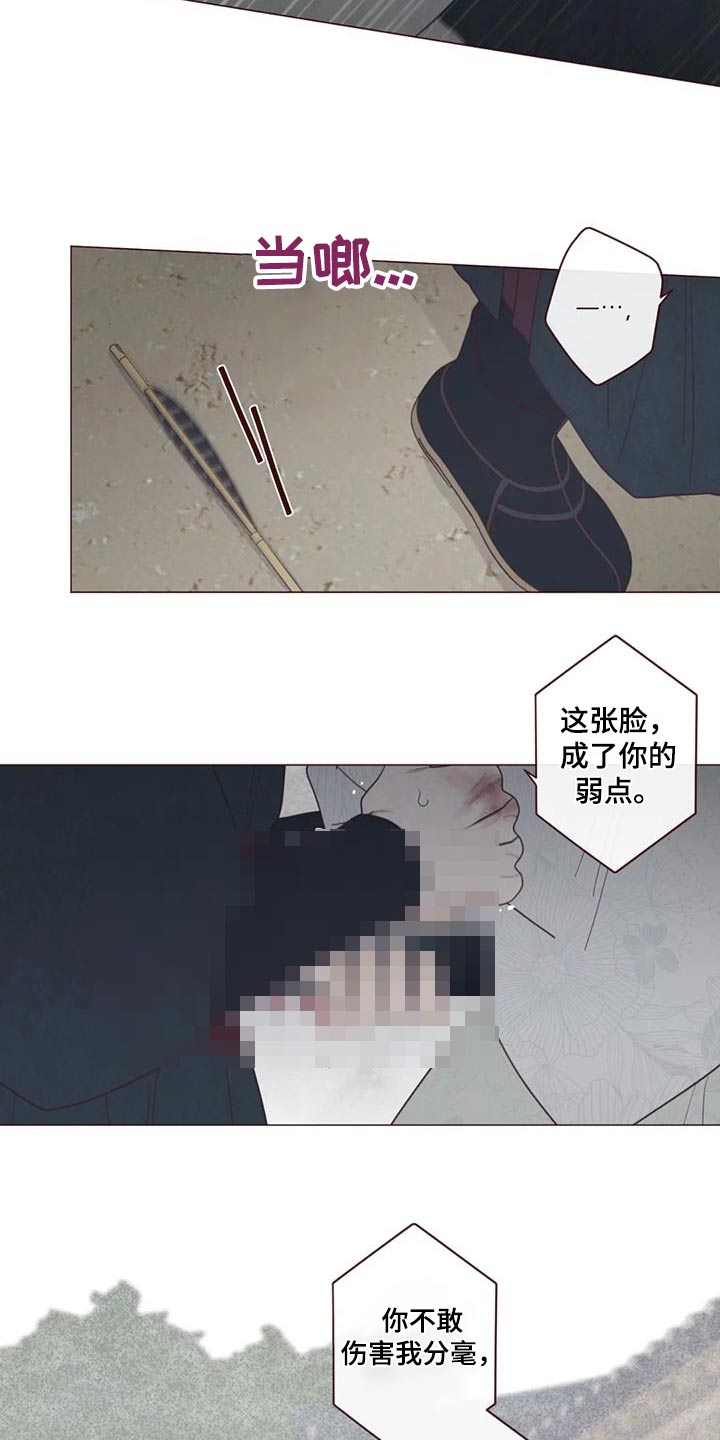 《山鬼效灵》第173章倒下 第16页