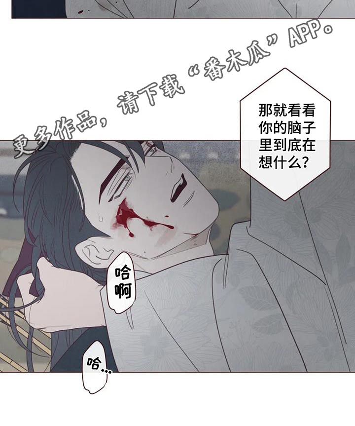《山鬼效灵》第173章倒下 第18页