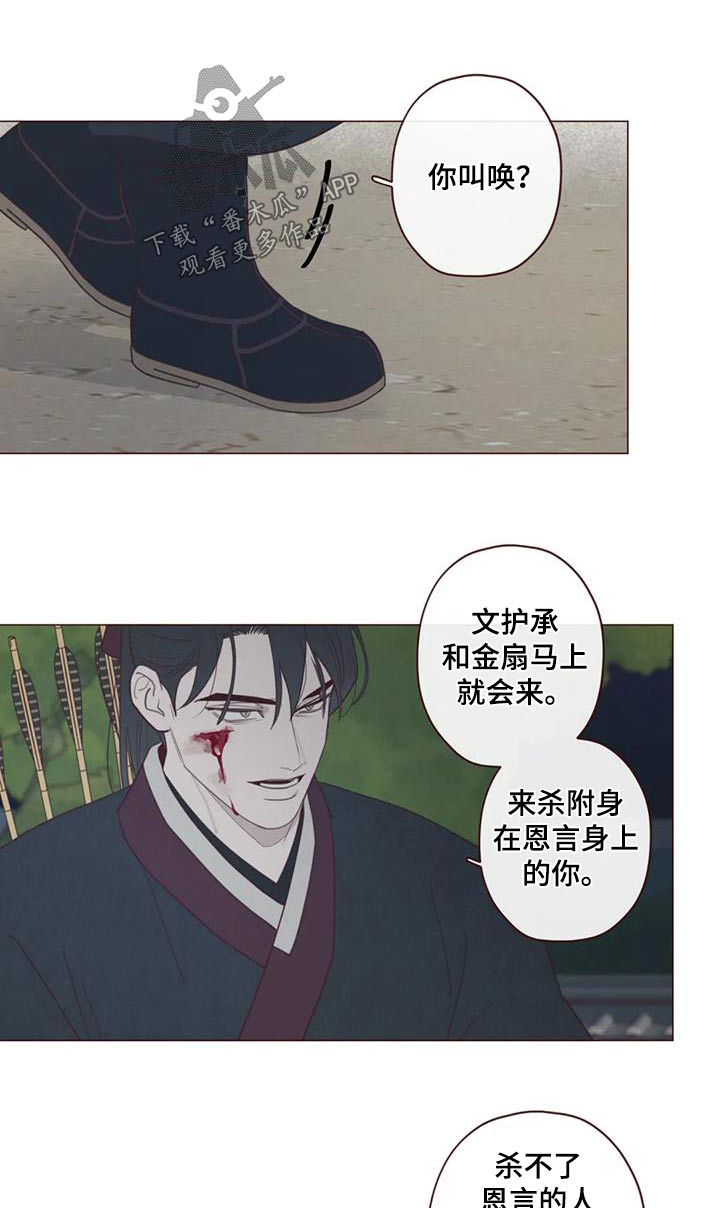 《山鬼效灵》第173章倒下 第1页