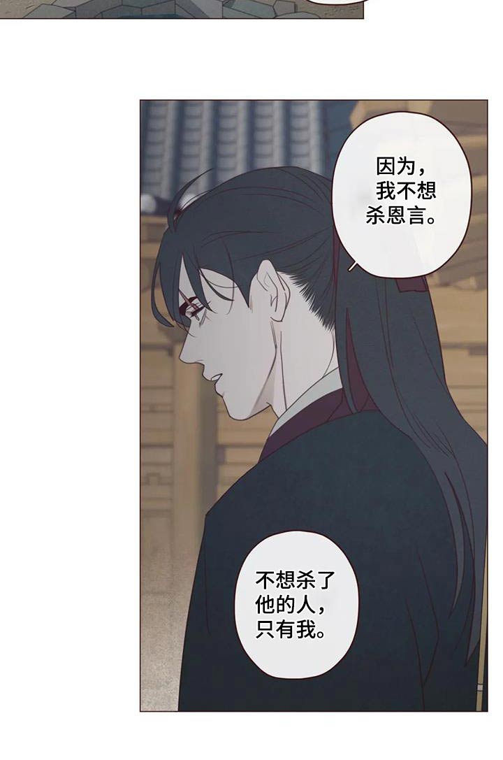 《山鬼效灵》第173章倒下 第3页