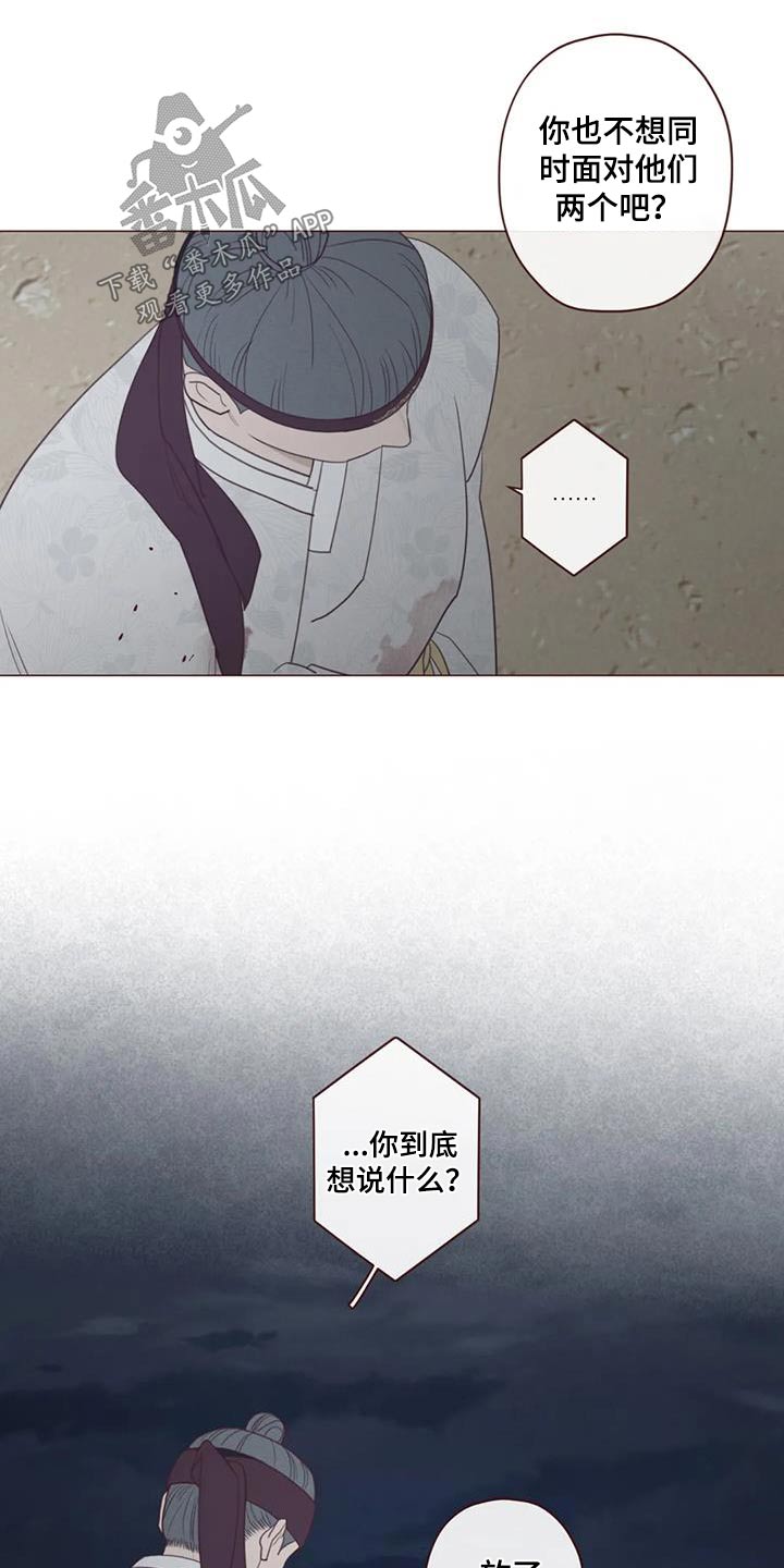 《山鬼效灵》第173章倒下 第4页