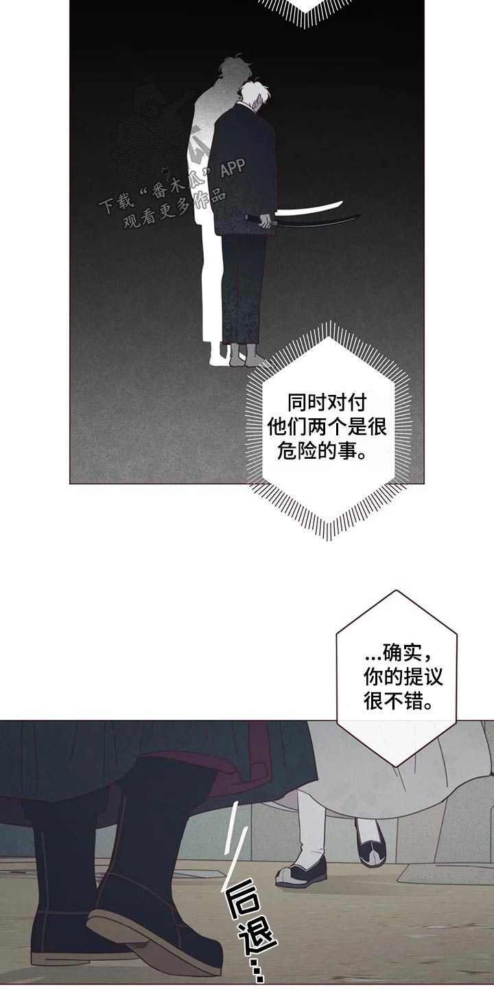 《山鬼效灵》第173章倒下 第7页