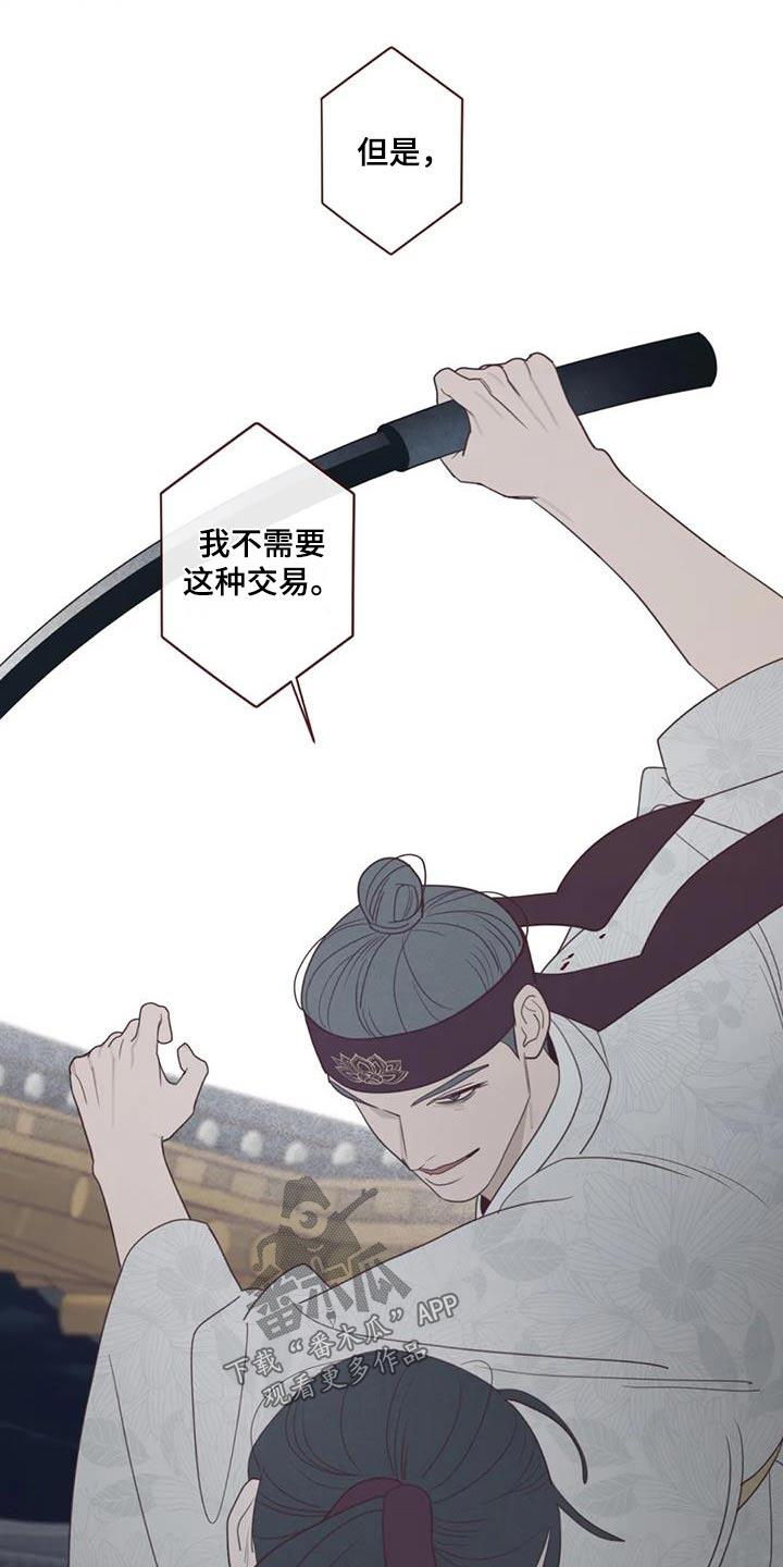 《山鬼效灵》第173章倒下 第8页