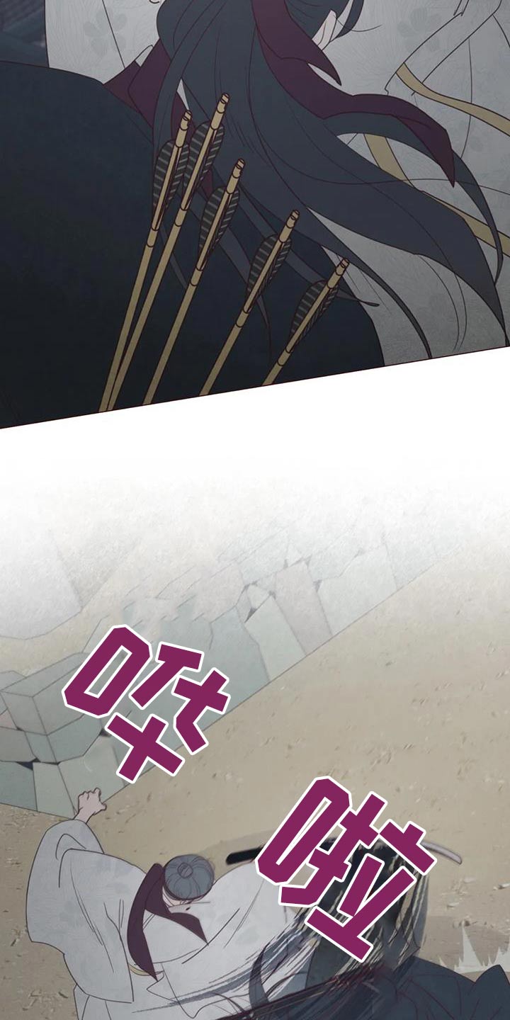 《山鬼效灵》第173章倒下 第9页