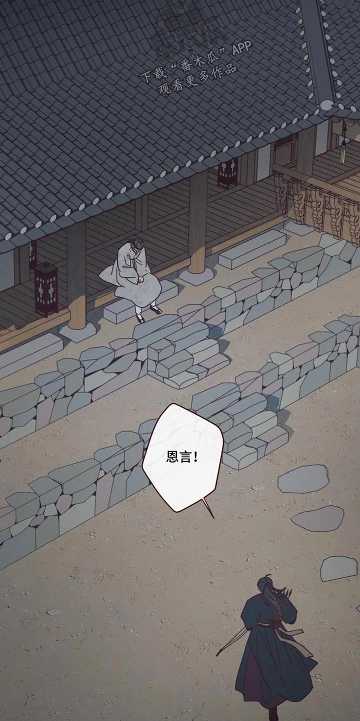 《山鬼效灵》第171章一起走 第10页