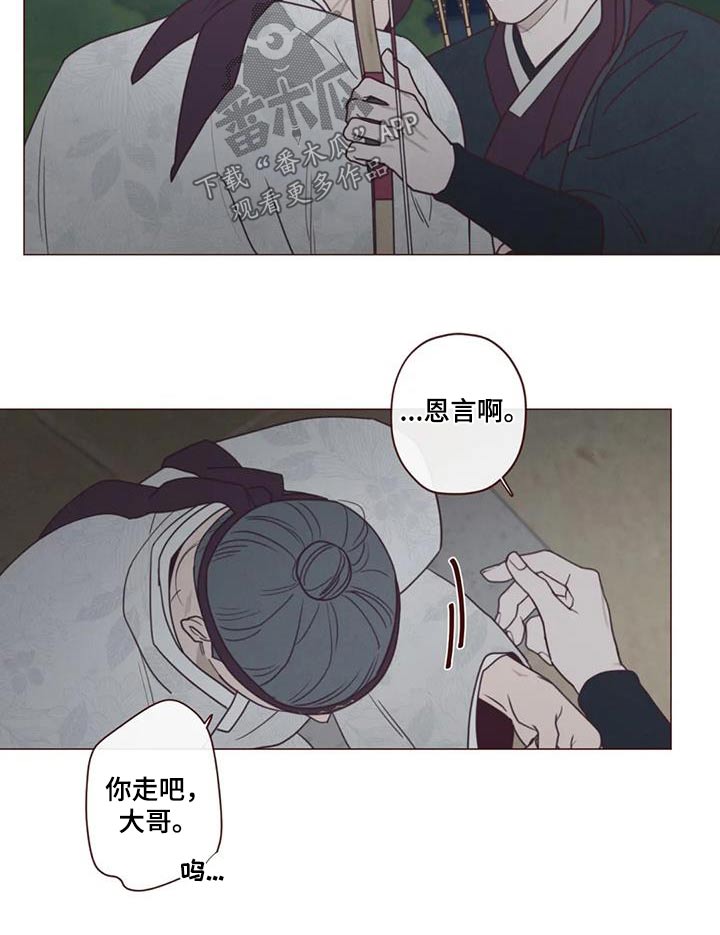 《山鬼效灵》第171章一起走 第13页