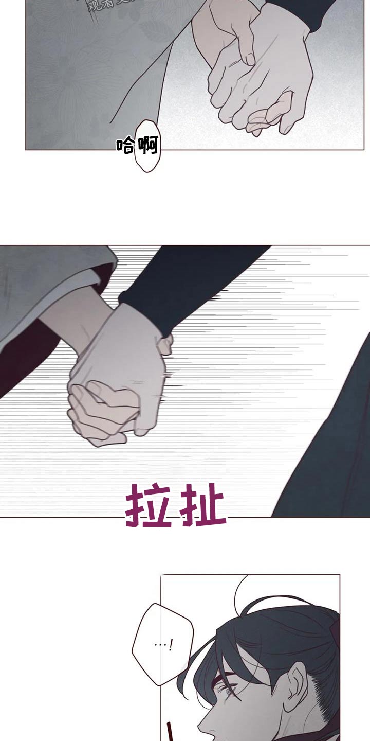《山鬼效灵》第171章一起走 第16页