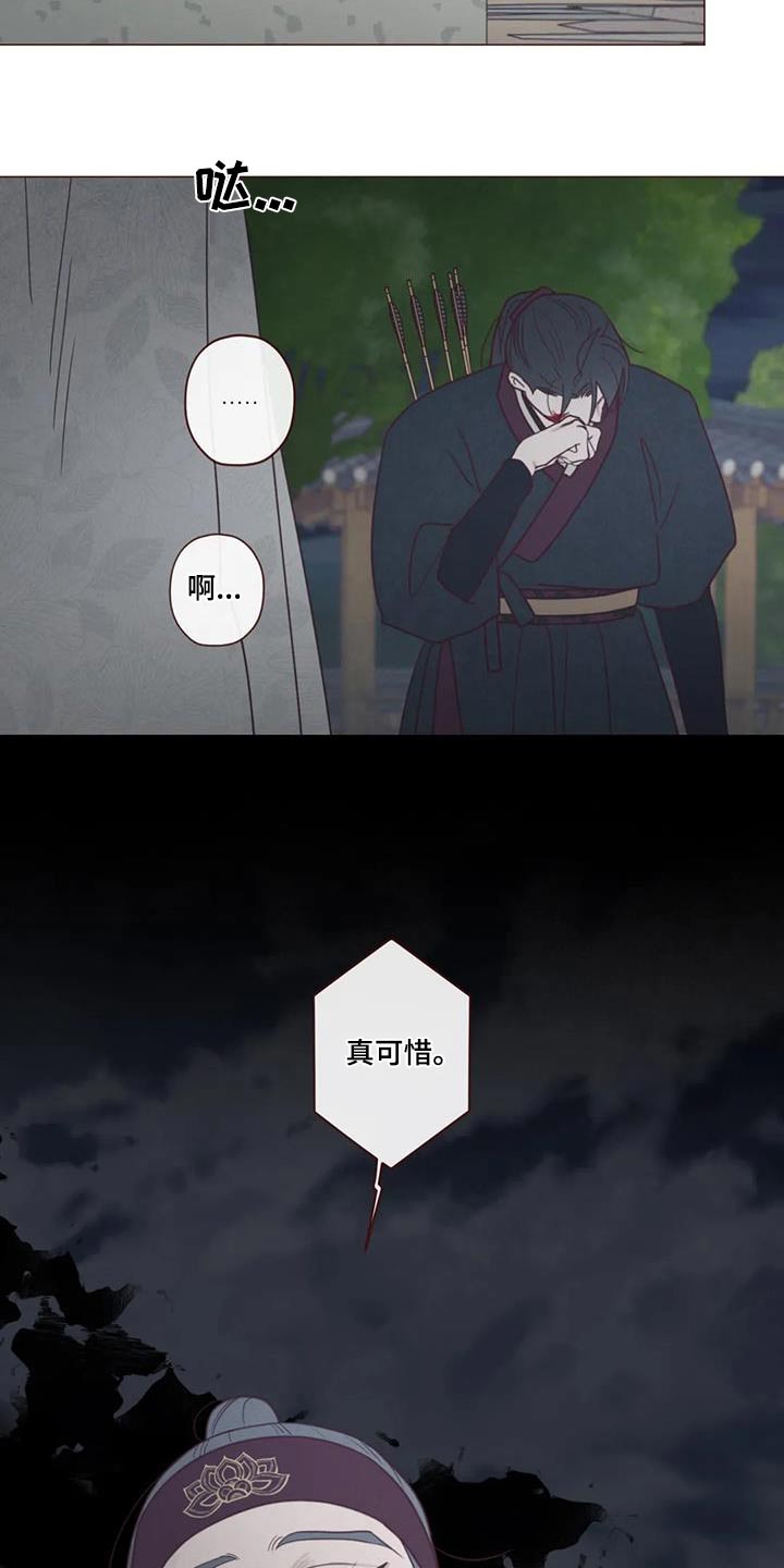 《山鬼效灵》第171章一起走 第18页