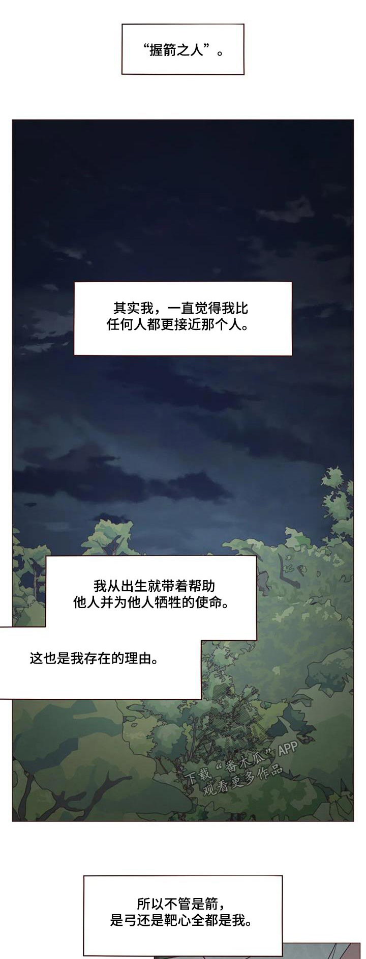 《山鬼效灵》第171章一起走 第1页