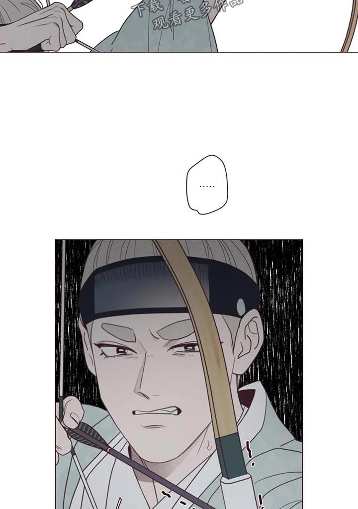 《山鬼效灵》第176章荷花 第10页
