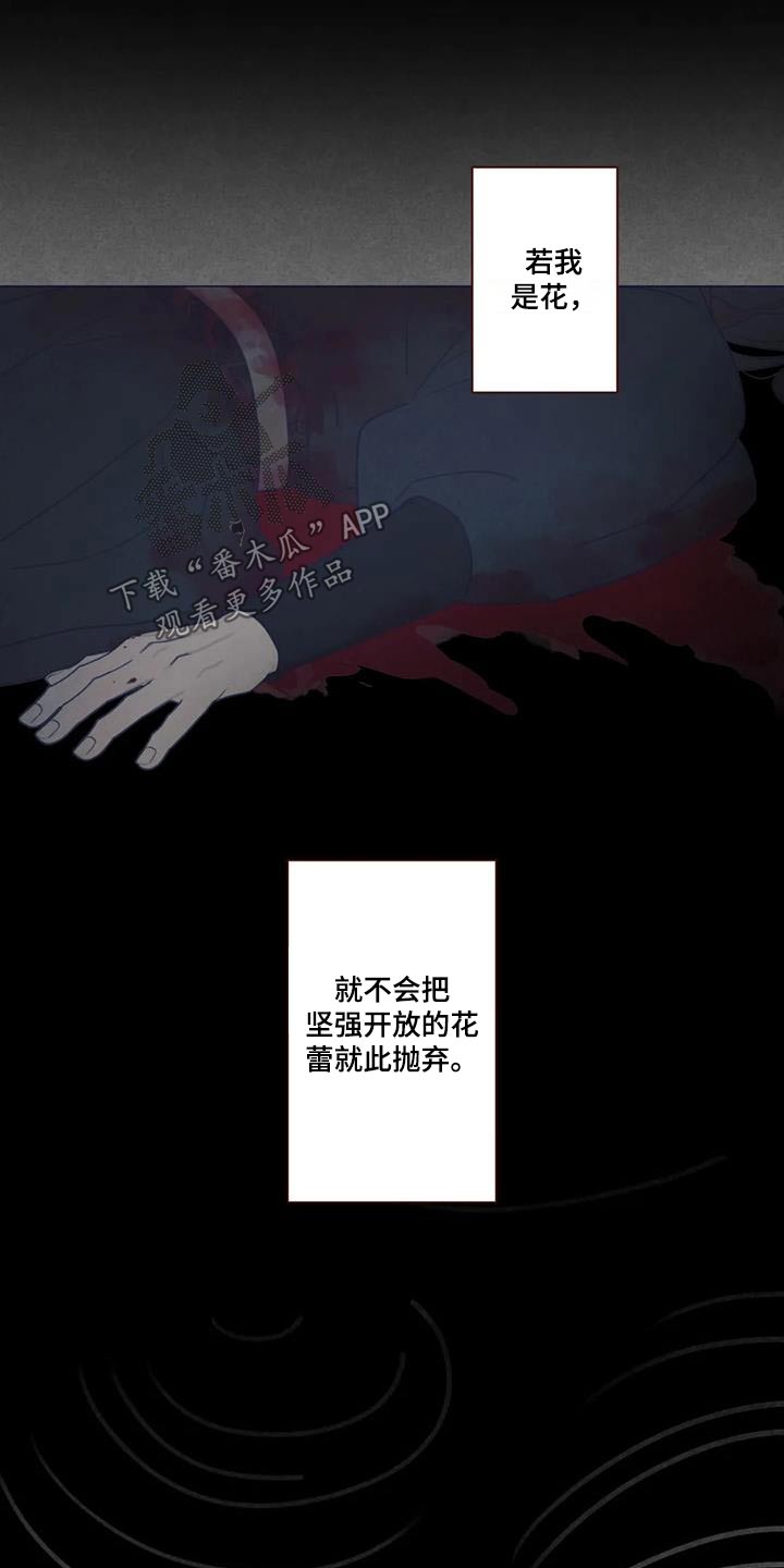《山鬼效灵》第176章荷花 第22页